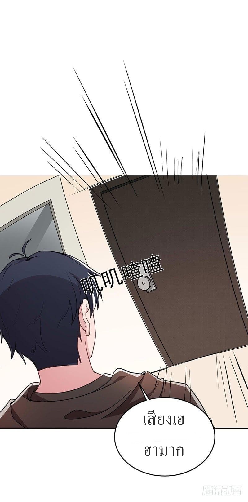 |. Carrying The Goddess Along (จบss1) ตอนที่ 25 หน้า 2