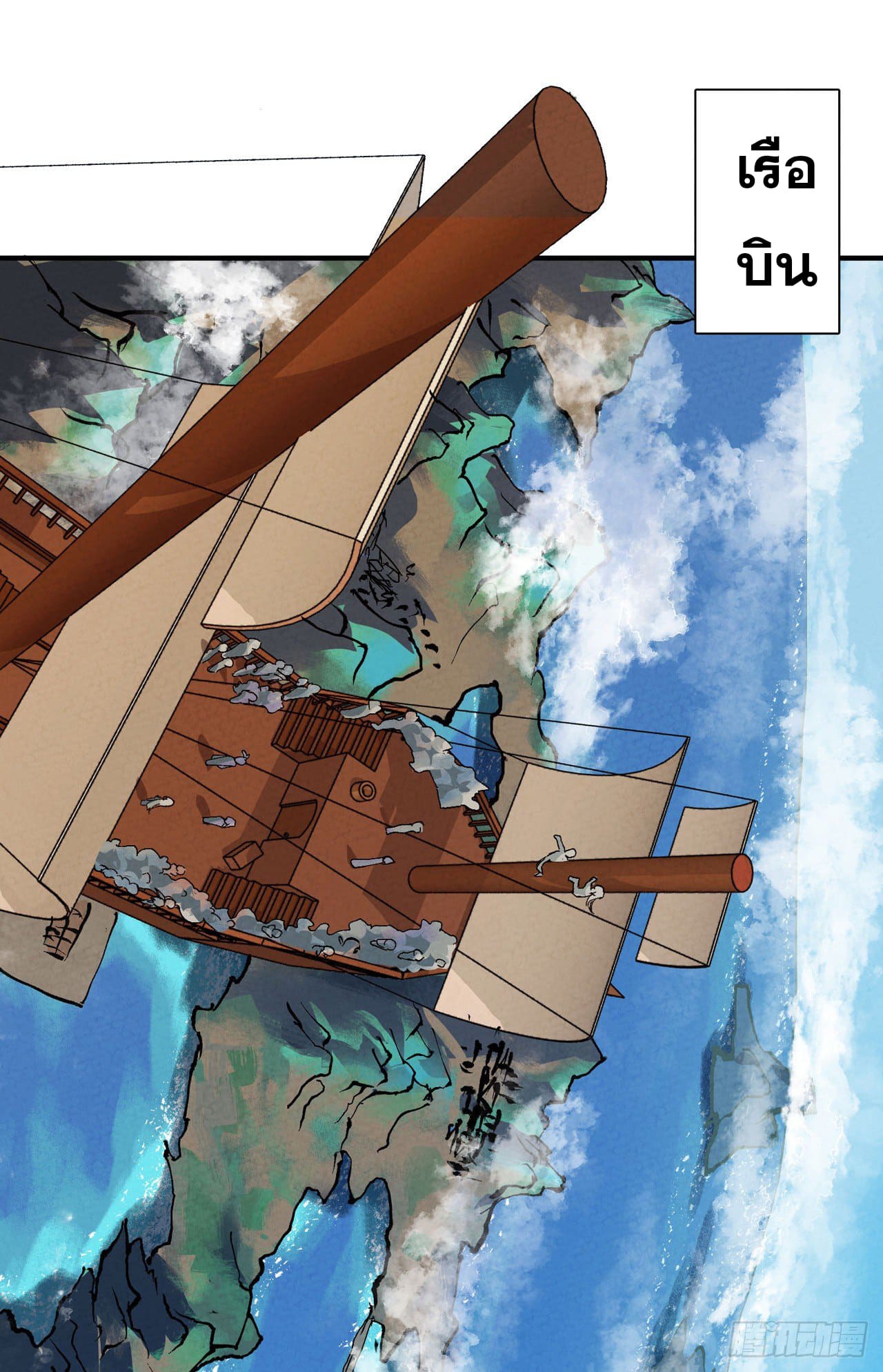 ระบบพัฒนาสุดแข็งแกร่ง ตอนที่ 46 หน้า 12