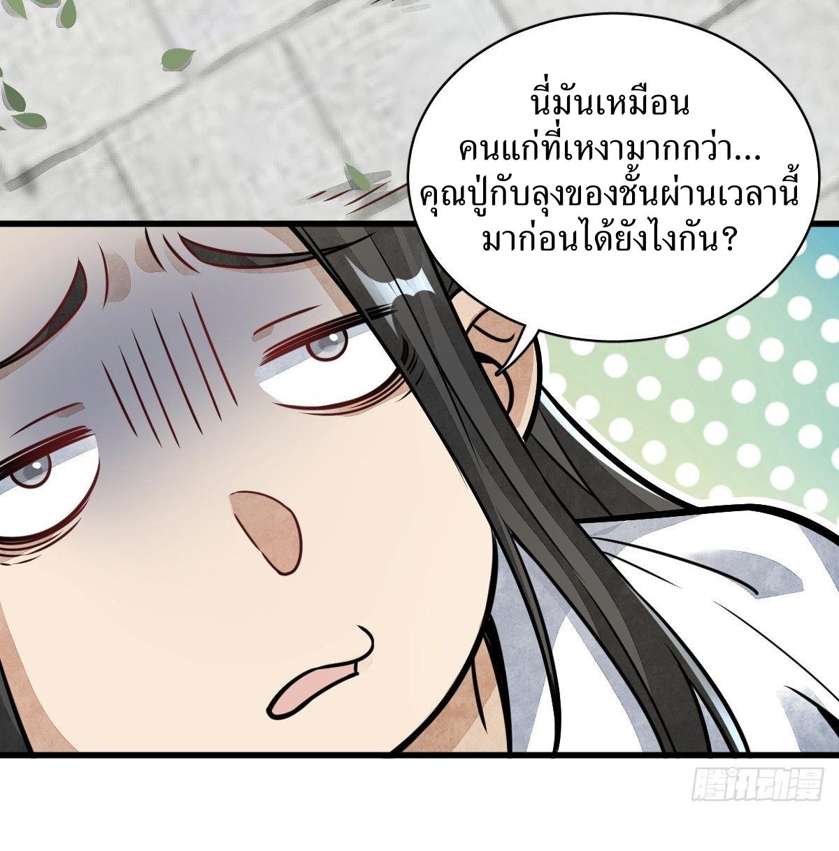 Lan Ke Qi Yuan ตอนที่ 15 หน้า 22