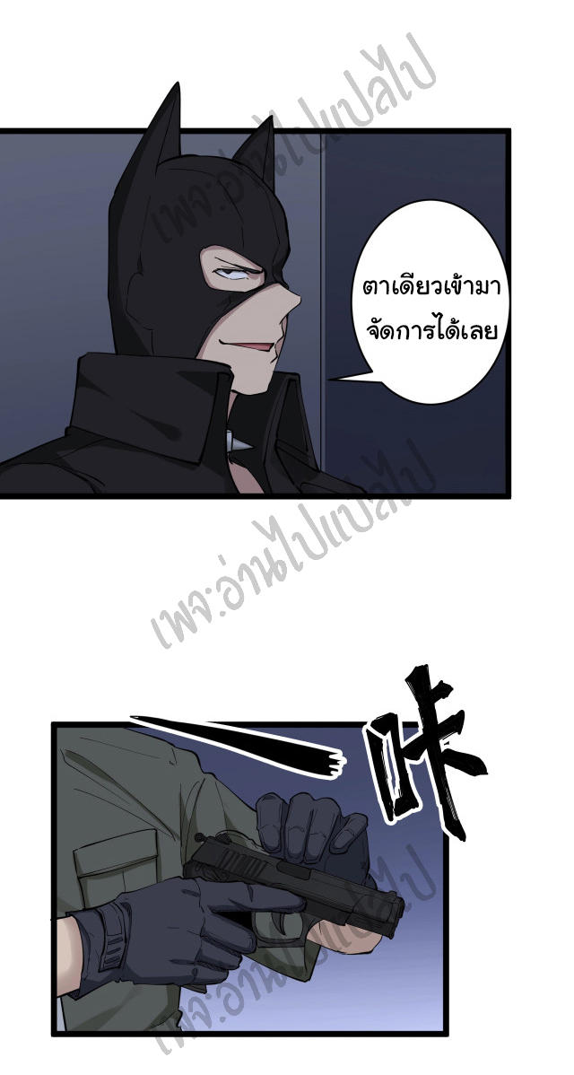 Sanjie Taobao Store ระบบร้านค้าเทพเจ้า ตอนที่ 112 หน้า 13