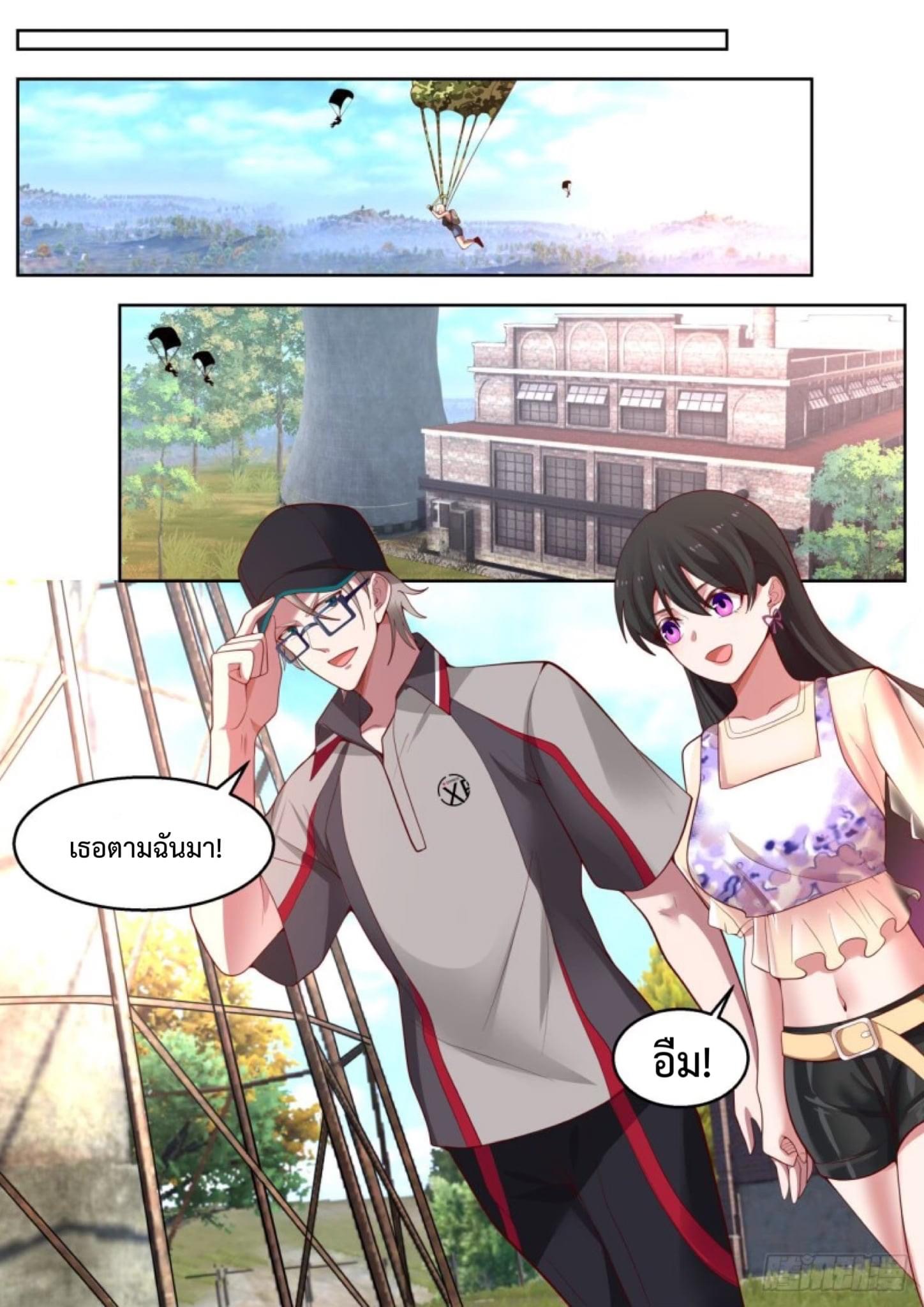 ฉันส่งของจนได้รางวัลสุดล้ำค่า ตอนที่ 6 หน้า 4