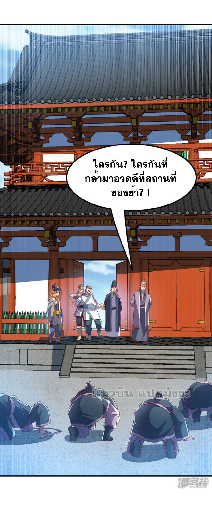 Wu ni ตอนที่ 280 หน้า 14