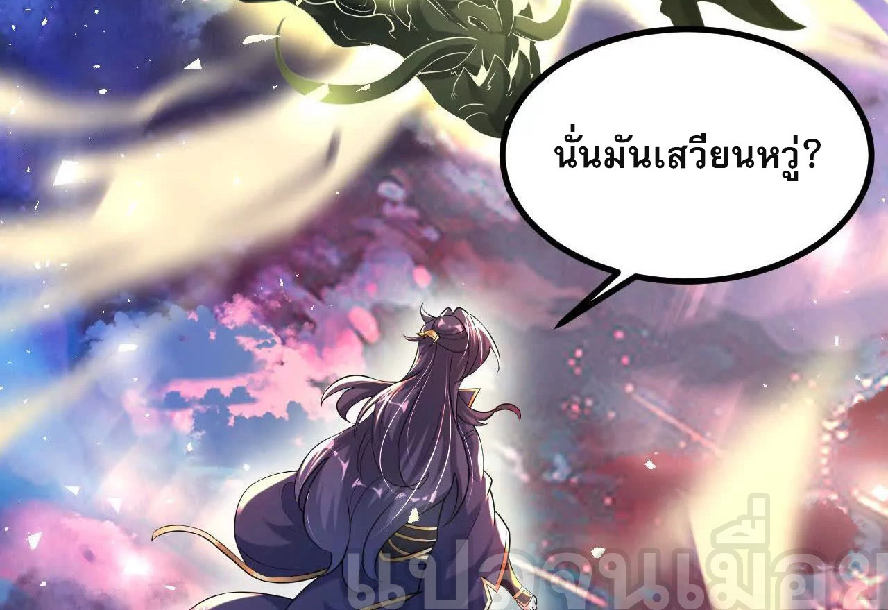 ท้าทายดินแดนพระเจ้า ตอนที่ 35 หน้า 28