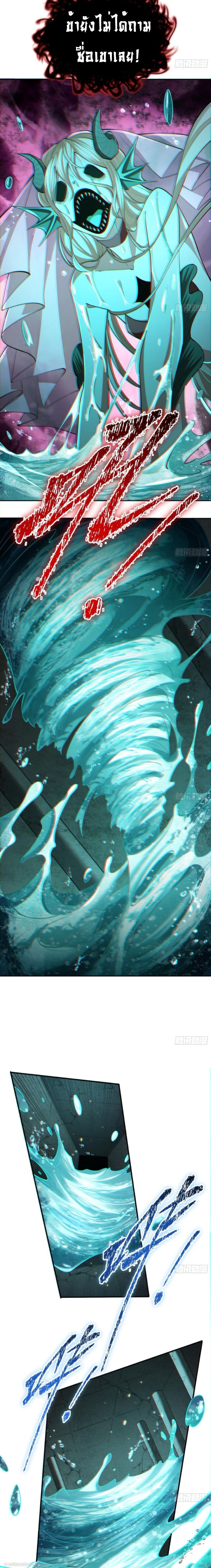 The Wretched  ข้าคือดาวหายนะ ดวงชะตาที่เปล่าเปลี่ยว ตอนที่ 16 หน้า 10