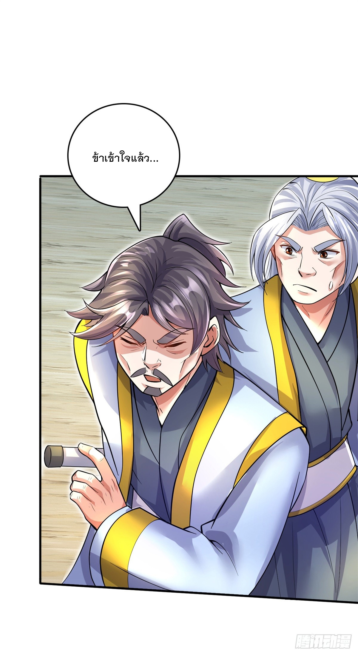 ด้วยเขตแดนกระบี่ ข้าสามารถเป็นเซียนกระบี่ได้ ตอนที่ 24 หน้า 29