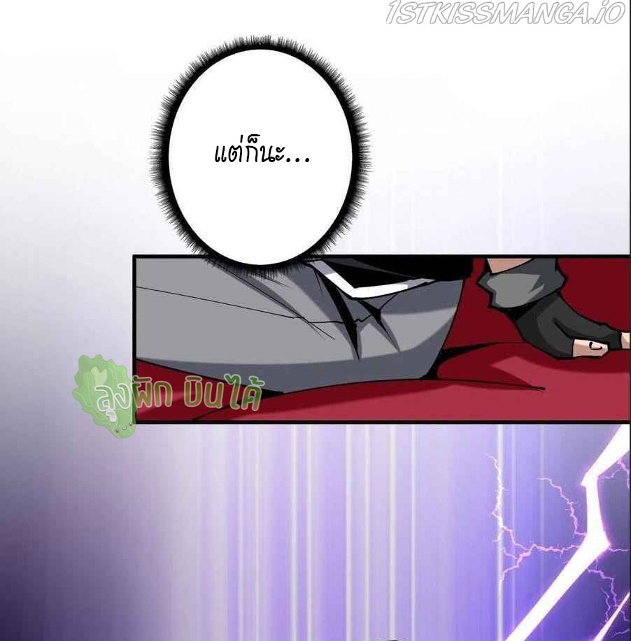 (ชนจีน) IT STARTS WITH A KINGPIN ACCOUNT - จุติจอมราชัน ตอนที่ 111 หน้า 18