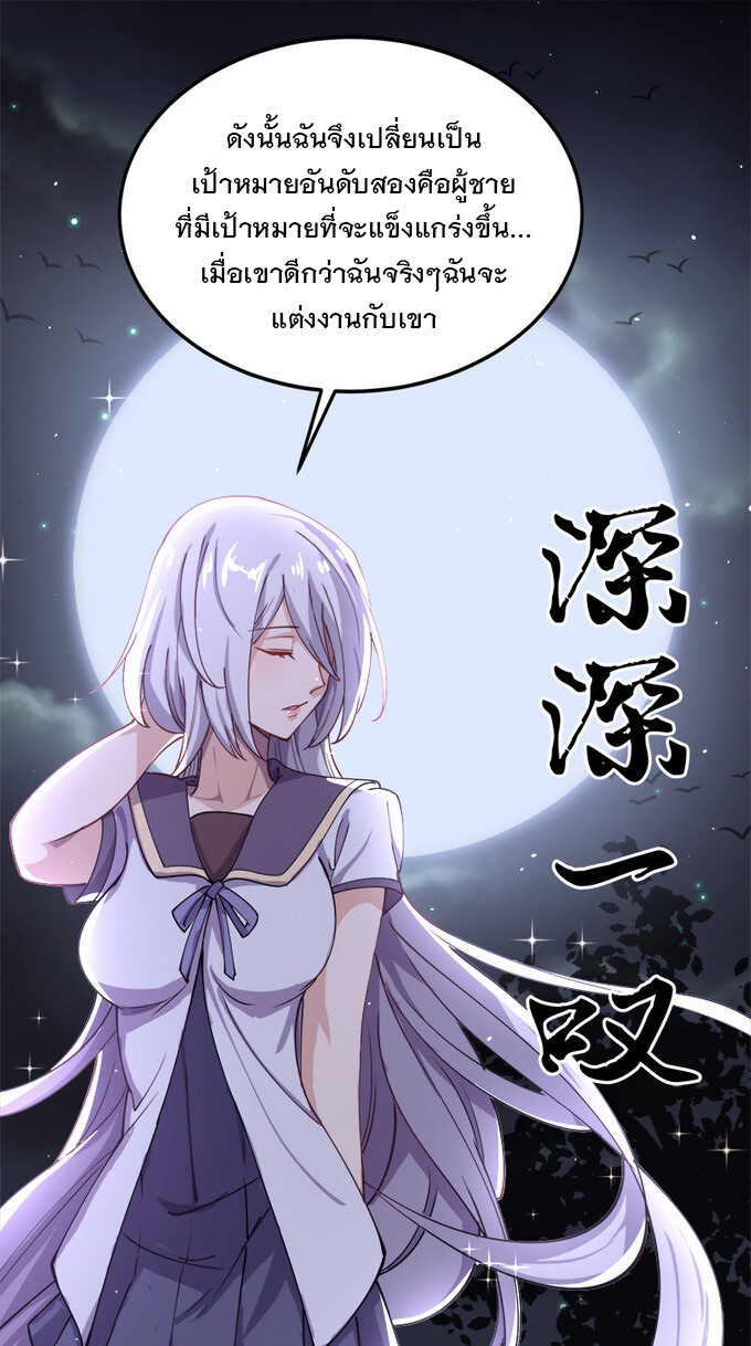 แฟนของผมชื่อหลงอ่าวเทียน ตอนที่ 2 หน้า 48