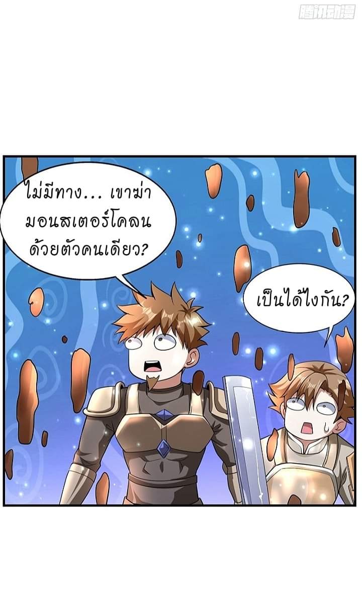 The best game master of the city – สุดยอดเซียนเกมแห่งคนร ตอนที่ 7 หน้า 16