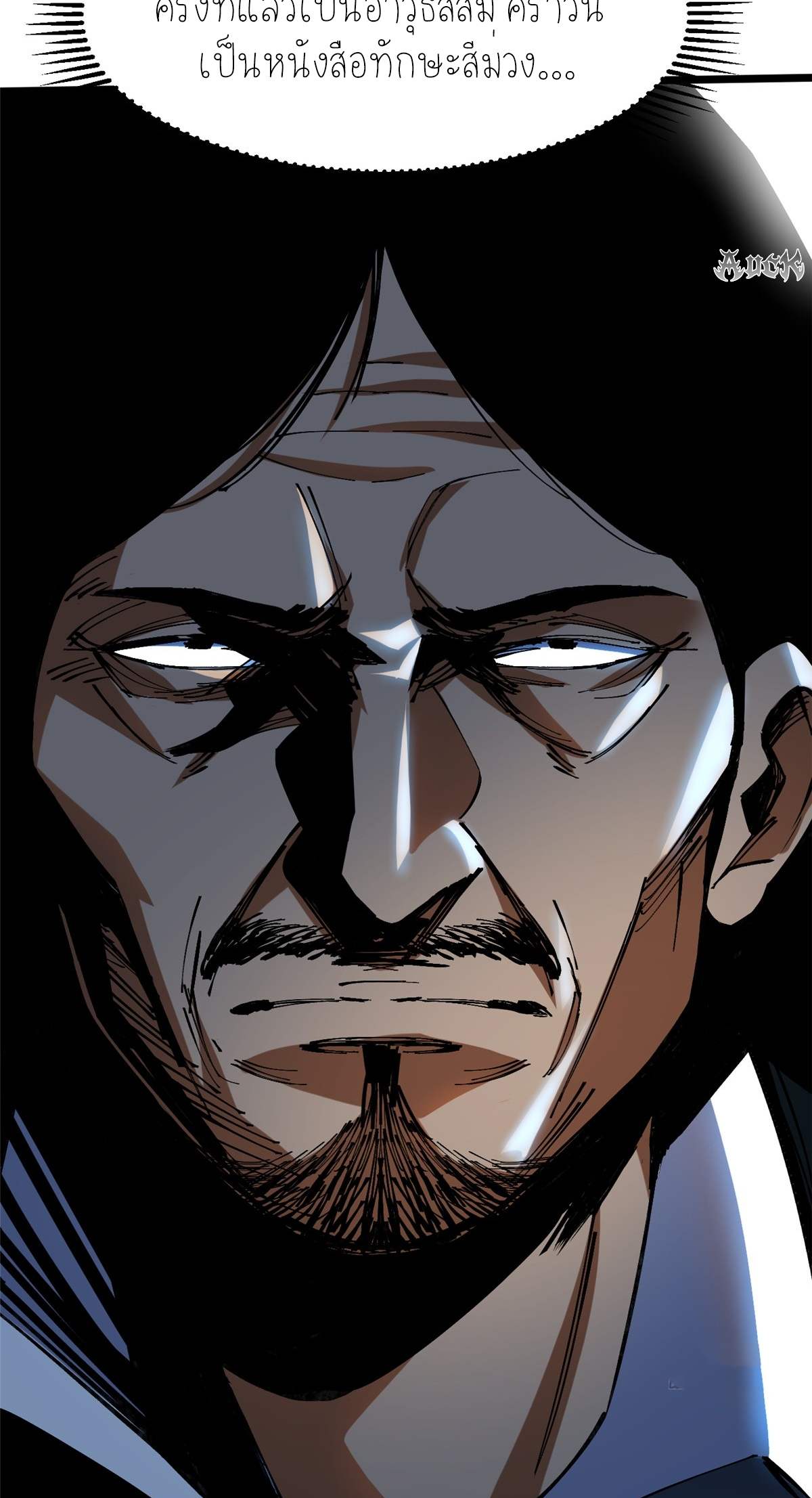 ไม่อยากเรียนทักษะ แห่งคำสาปเลย! ตอนที่ 6 หน้า 72