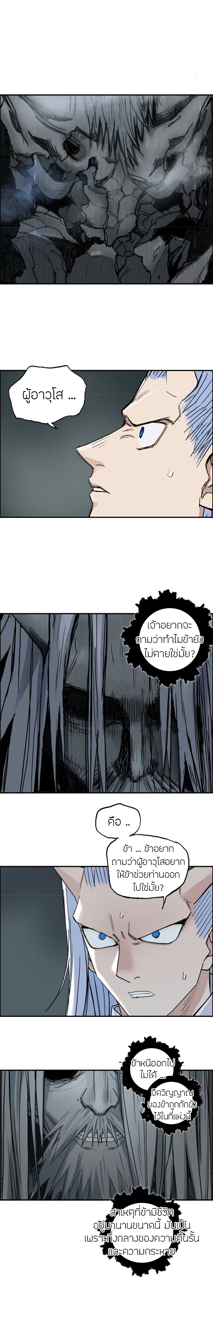 Super Cube ตอนที่ 214 หน้า 4