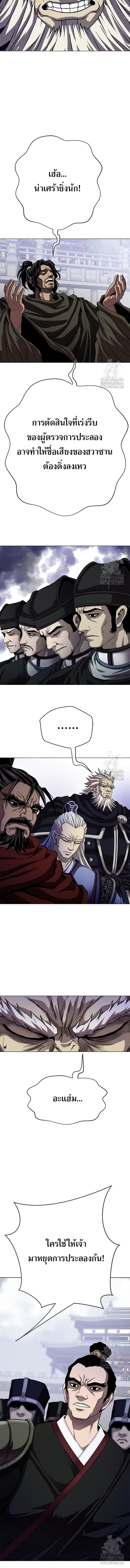 Invincible Territory ตอนที่ 34 หน้า 10