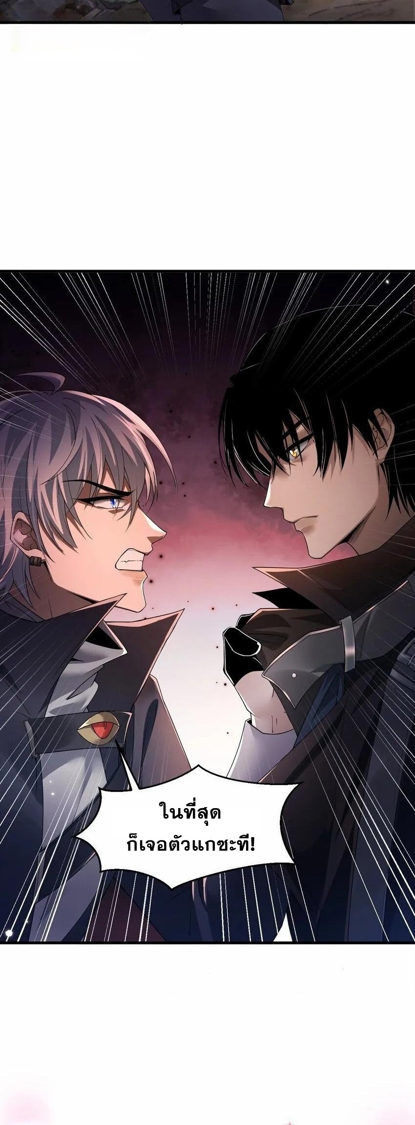 เมื่อจอมมารสุดแกร่งกลายมาเป็นไอ้ไก่อ่อน ตอนที่ 5 หน้า 3