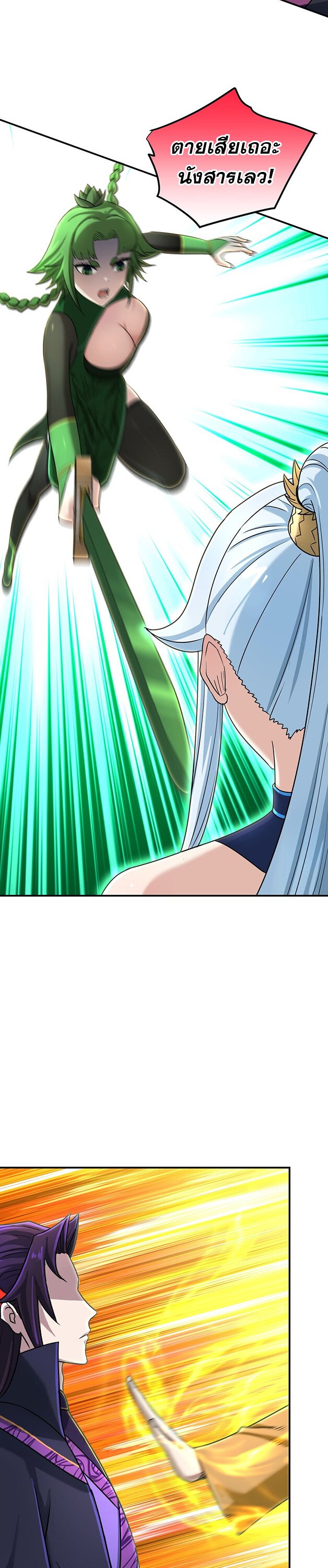 เกิดใหม่ในร่างบรรพบุรุษลัทธิมาร(จบ) ตอนที่ 29 หน้า 24