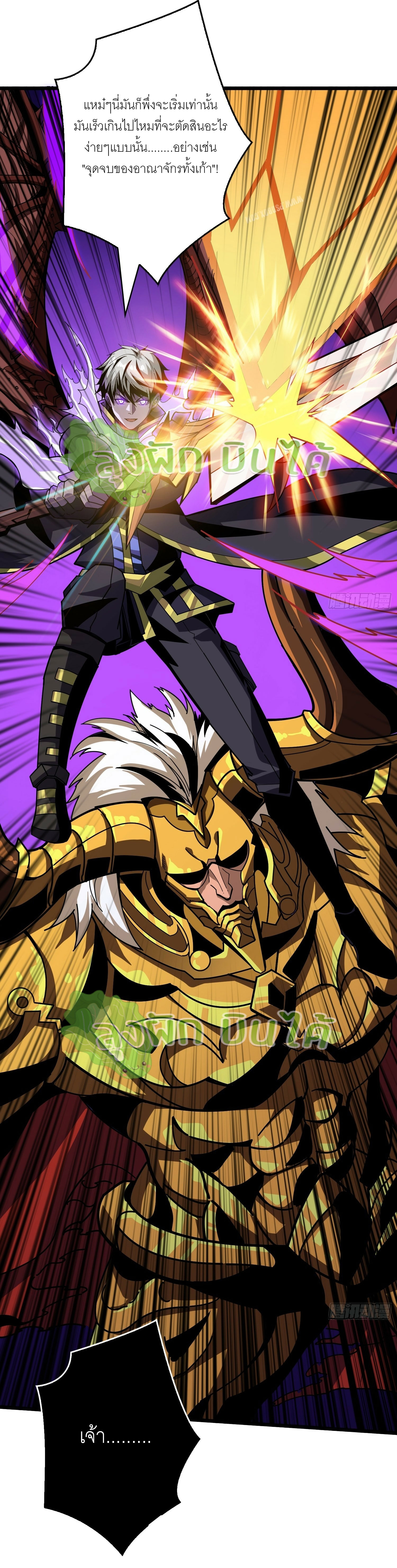 (ชนจีน) IT STARTS WITH A KINGPIN ACCOUNT - จุติจอมราชัน ตอนที่ 299 หน้า 19