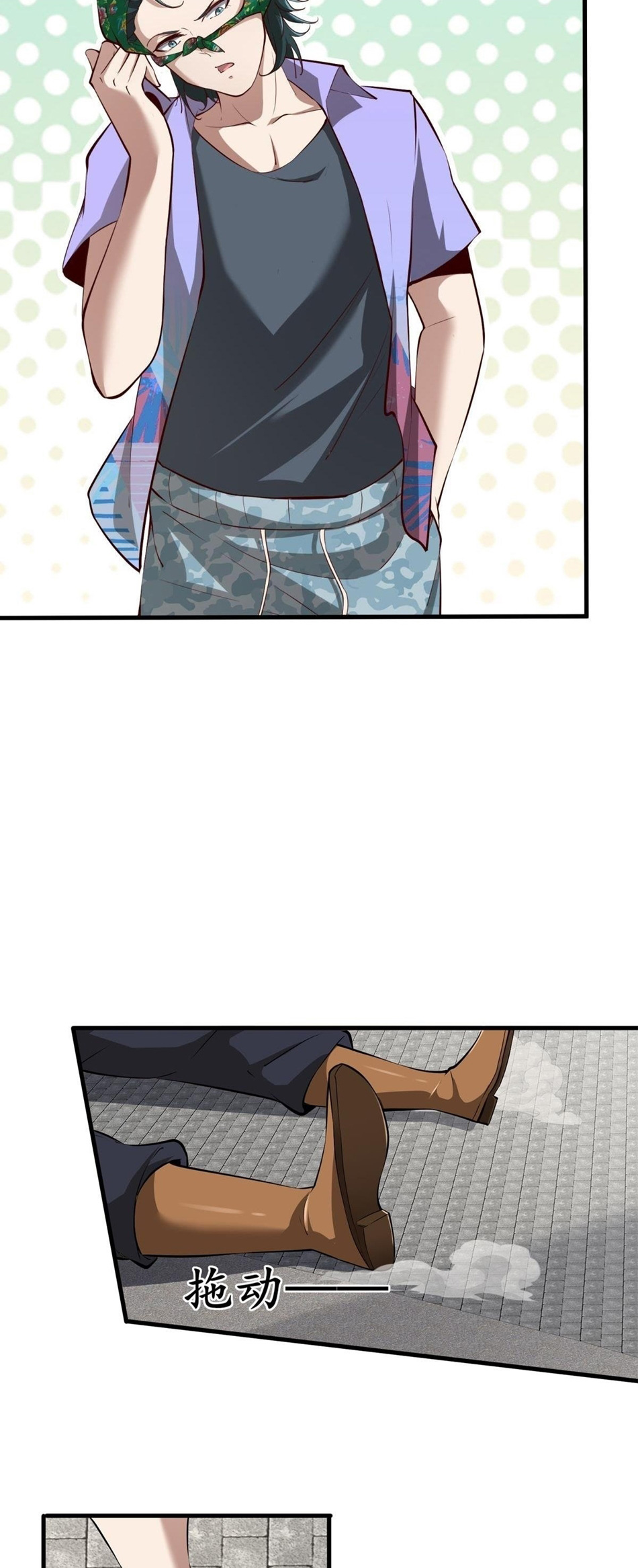 ขอล่ะอย่าเป็นที่ 1 เลย ตอนที่ 44 หน้า 28