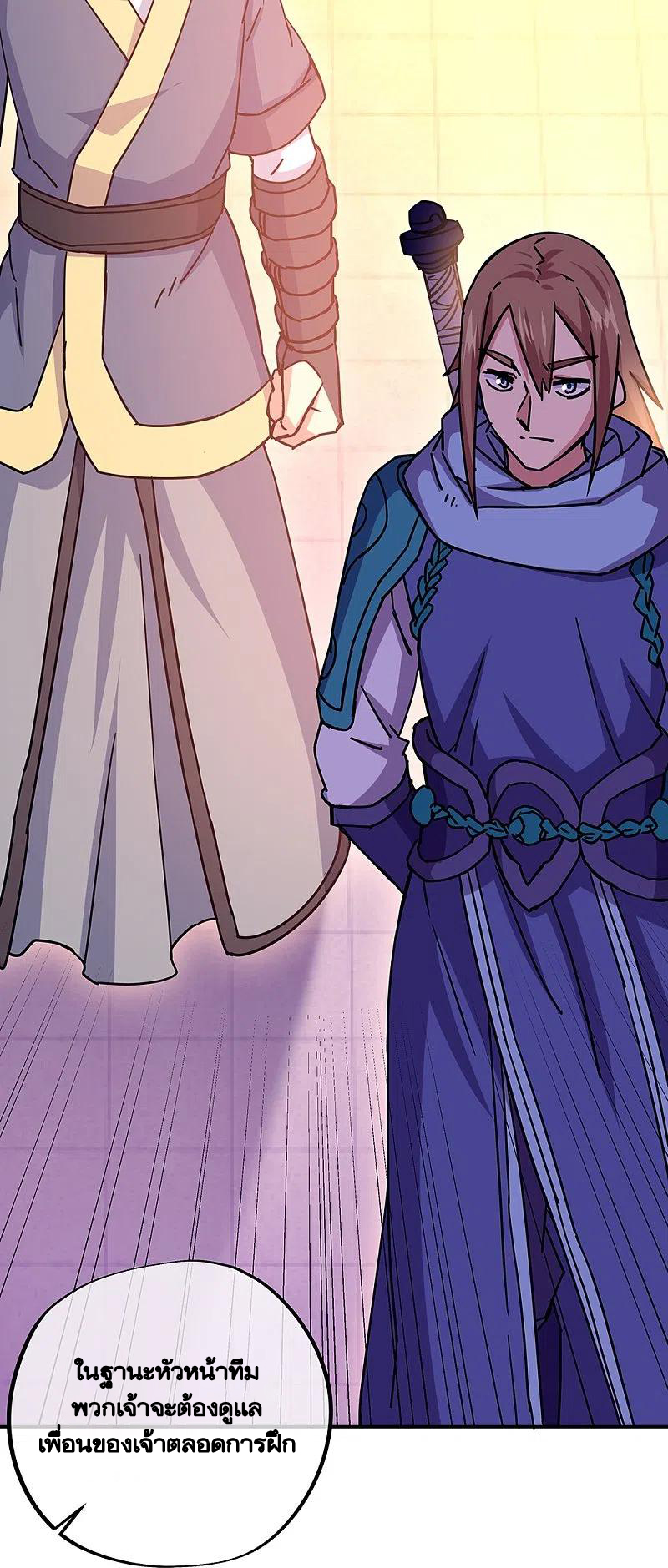 peerless battle spirit ตอนที่ 330 หน้า 10