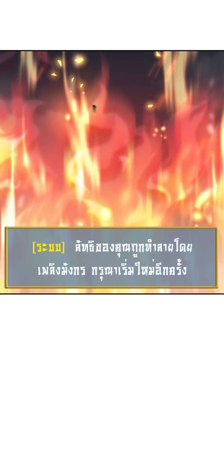 Ancestor online ตอนที่ 2 หน้า 6