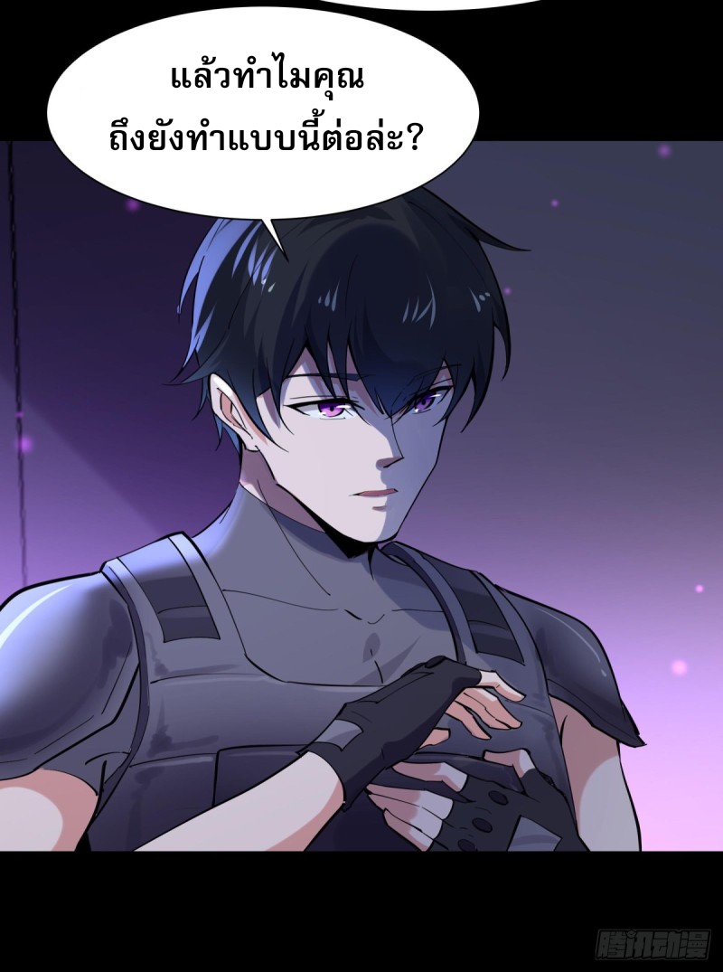 Rebirth City Deity - การเกิดใหม่ของเทพเซียนแห่งนคร ตอนที่ 18 หน้า 25