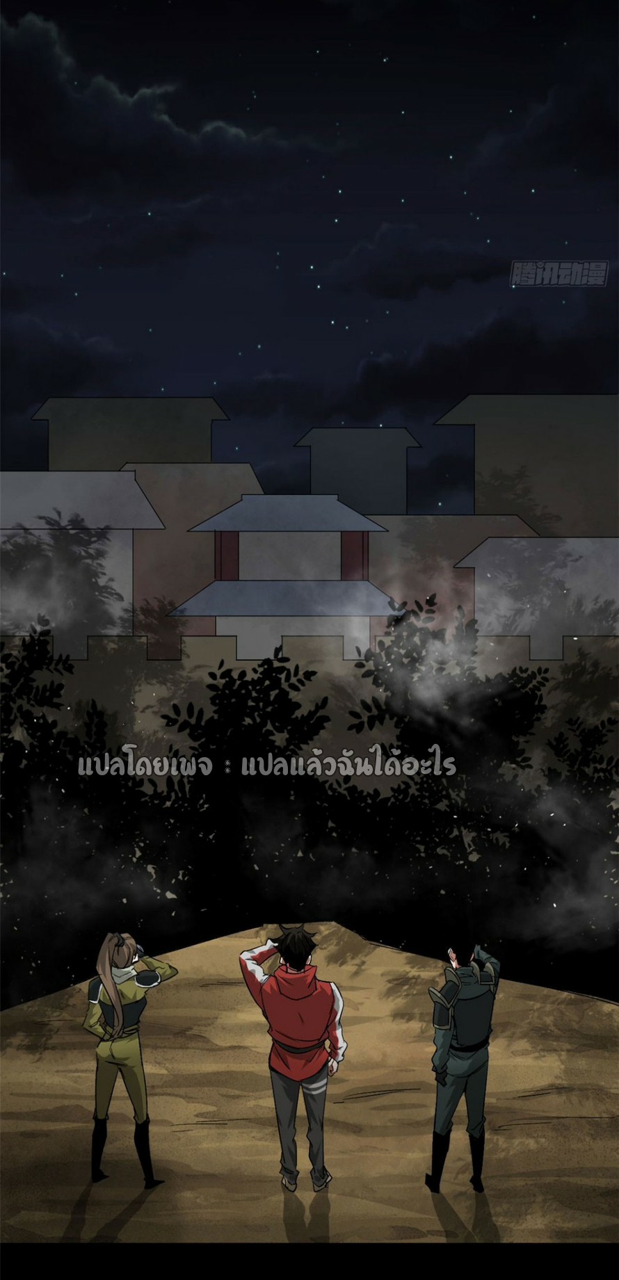 รูเล็ตเวิลด์ สุ่มไอเทมเอาชีวิตรอด ตอนที่ 112 หน้า 23