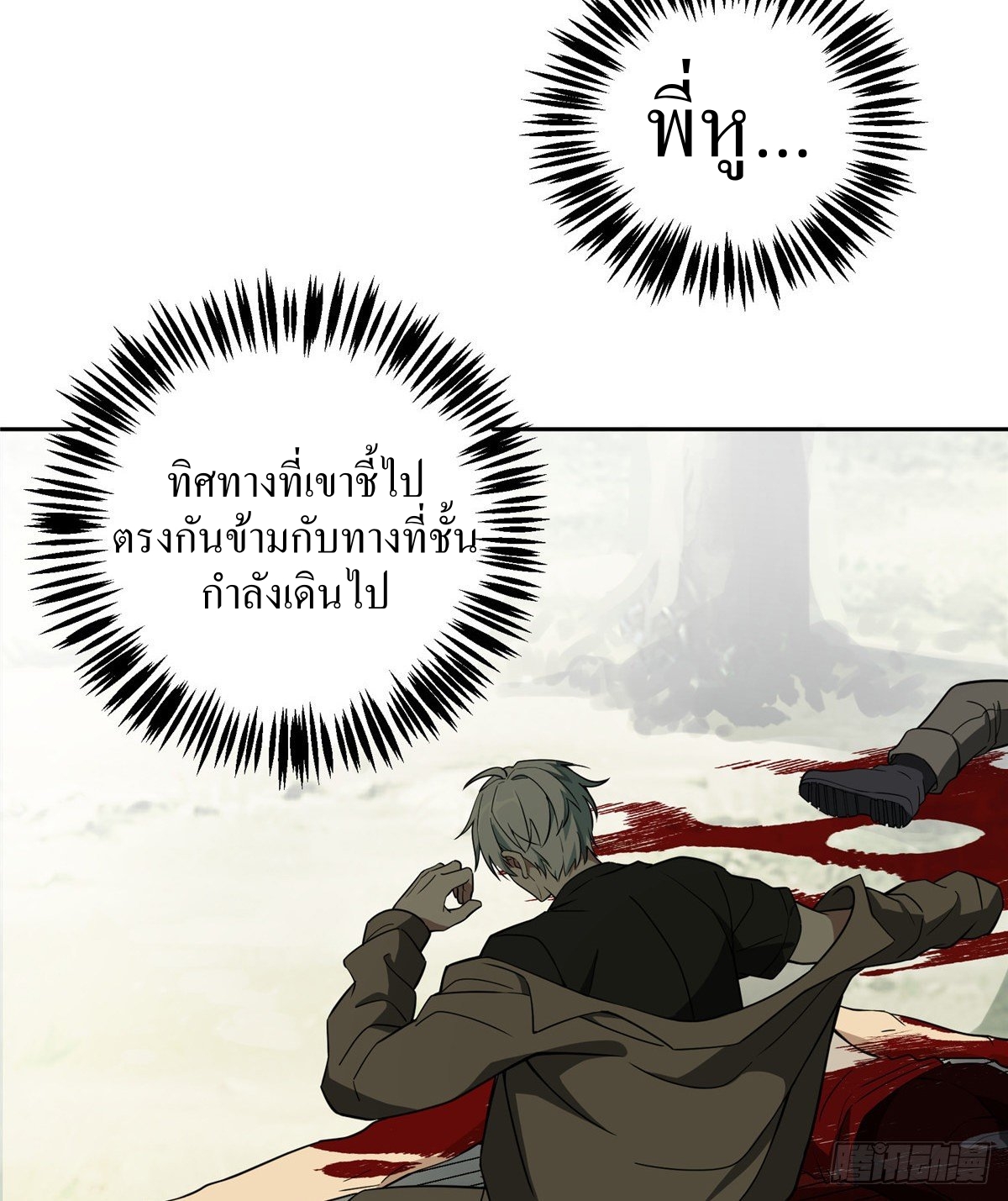 สุดยอดช่างกล ตอนที่ 14 หน้า 43