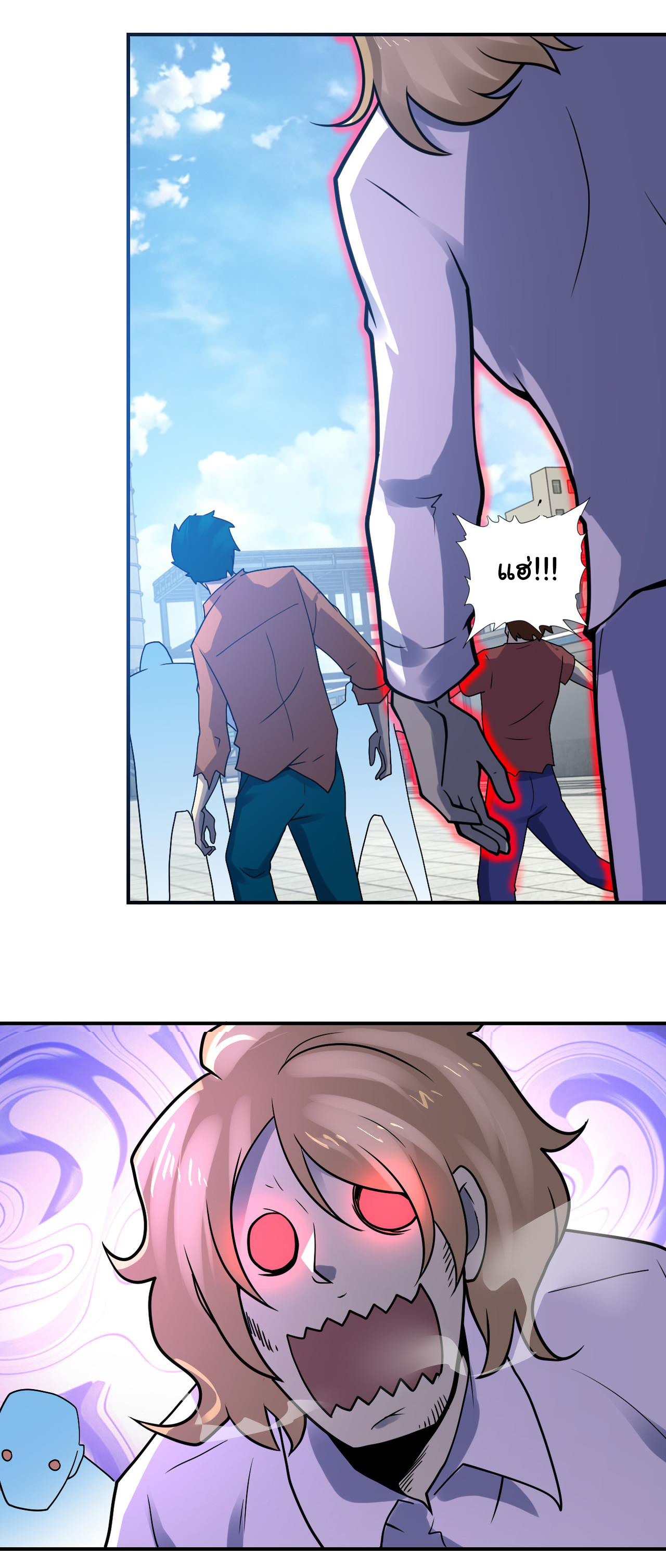 Apocalyptic Super System ตอนที่ 347 หน้า 26