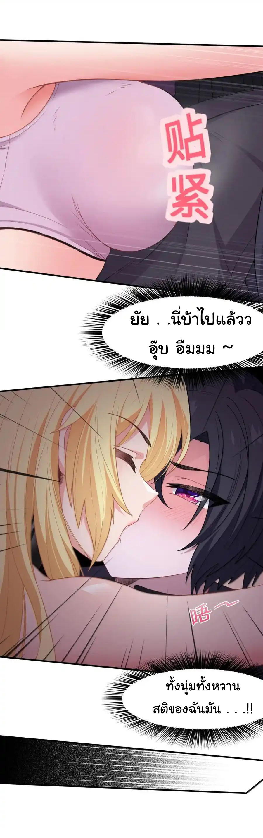 อัจฉริยะสุดชั่วร้ายสายแปรธาตุ ตอนที่ 18 หน้า 25