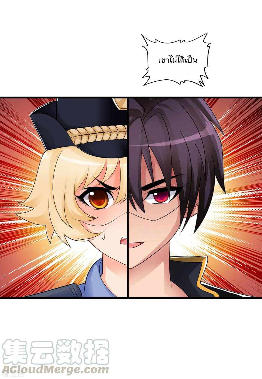 ทหารแพทย์สุดแกร่งผันตัวมาเป็นบอดี้การ์ด ตอนที่ 66 หน้า 21