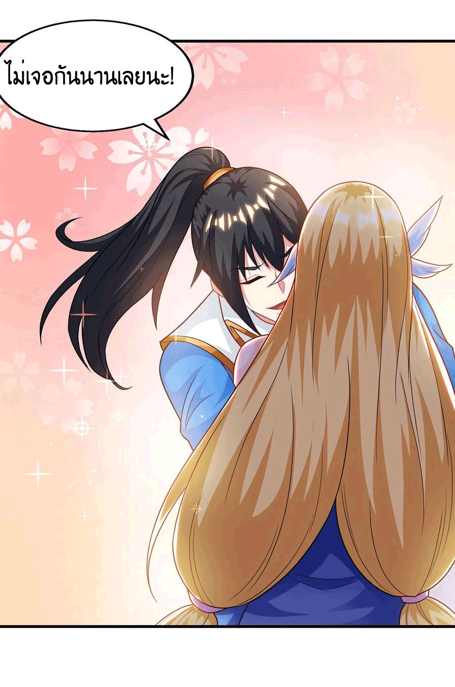 One Step Toward Freedom ตอนที่ 241 หน้า 21