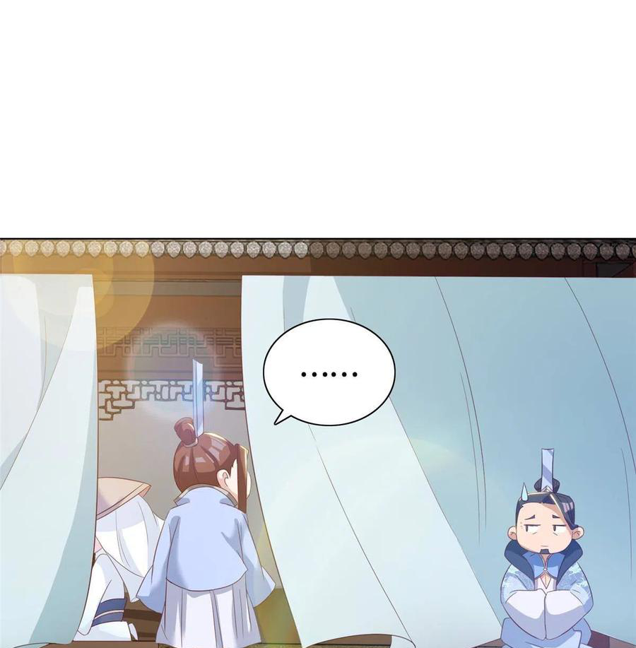 (ชนจีน) Dragon Master (จูหมิง นักรบเซียนมังกร) ตอนที่ 120 หน้า 18