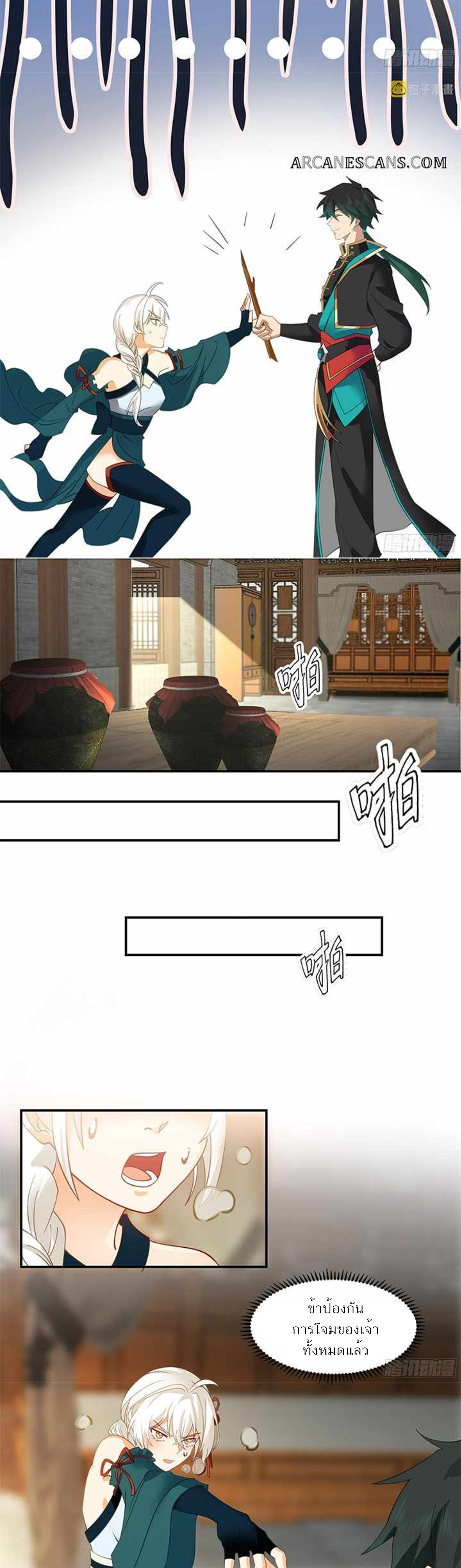 ข้าจะฝัง "พระเจ้า" ลงหลุมเอง !! ตอนที่ 10 หน้า 10