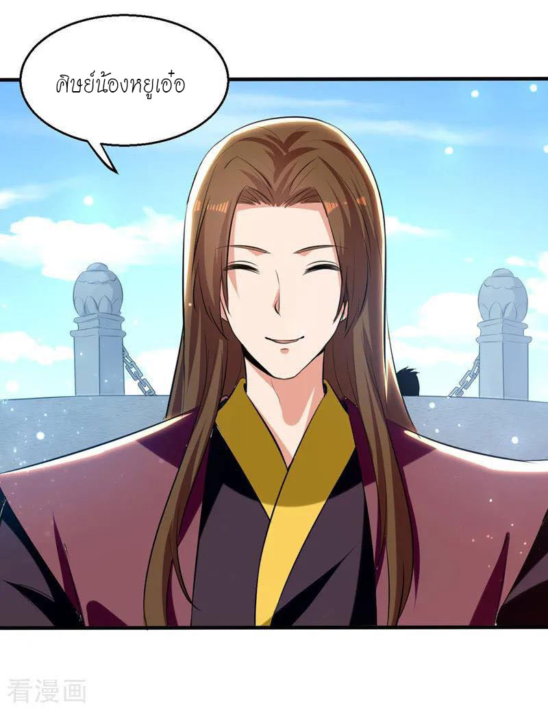 Peerless Martial Spirit ตอนที่ 15 หน้า 16