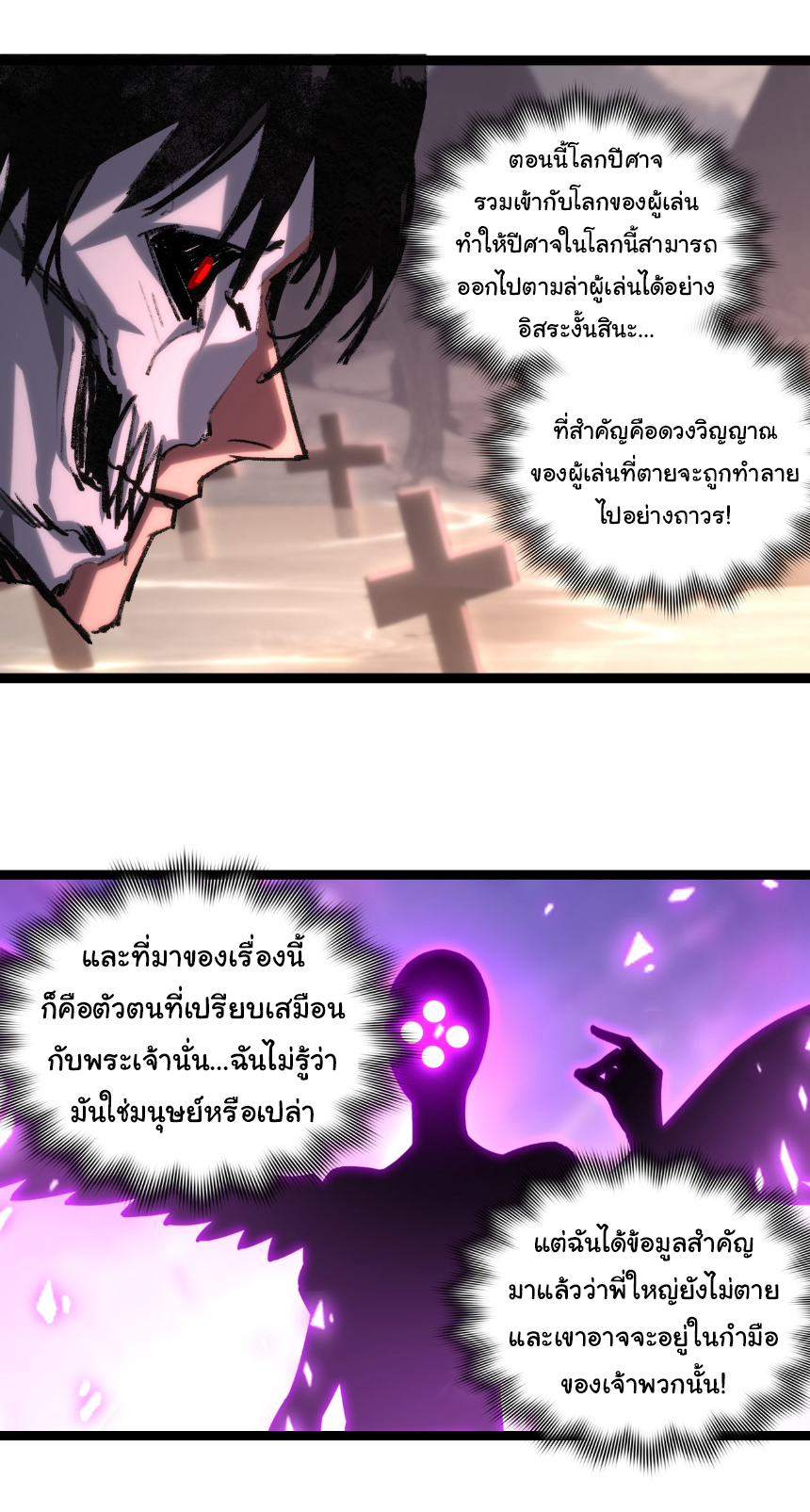 I'm the boss in Magic Moon ตอนที่ 66 หน้า 23