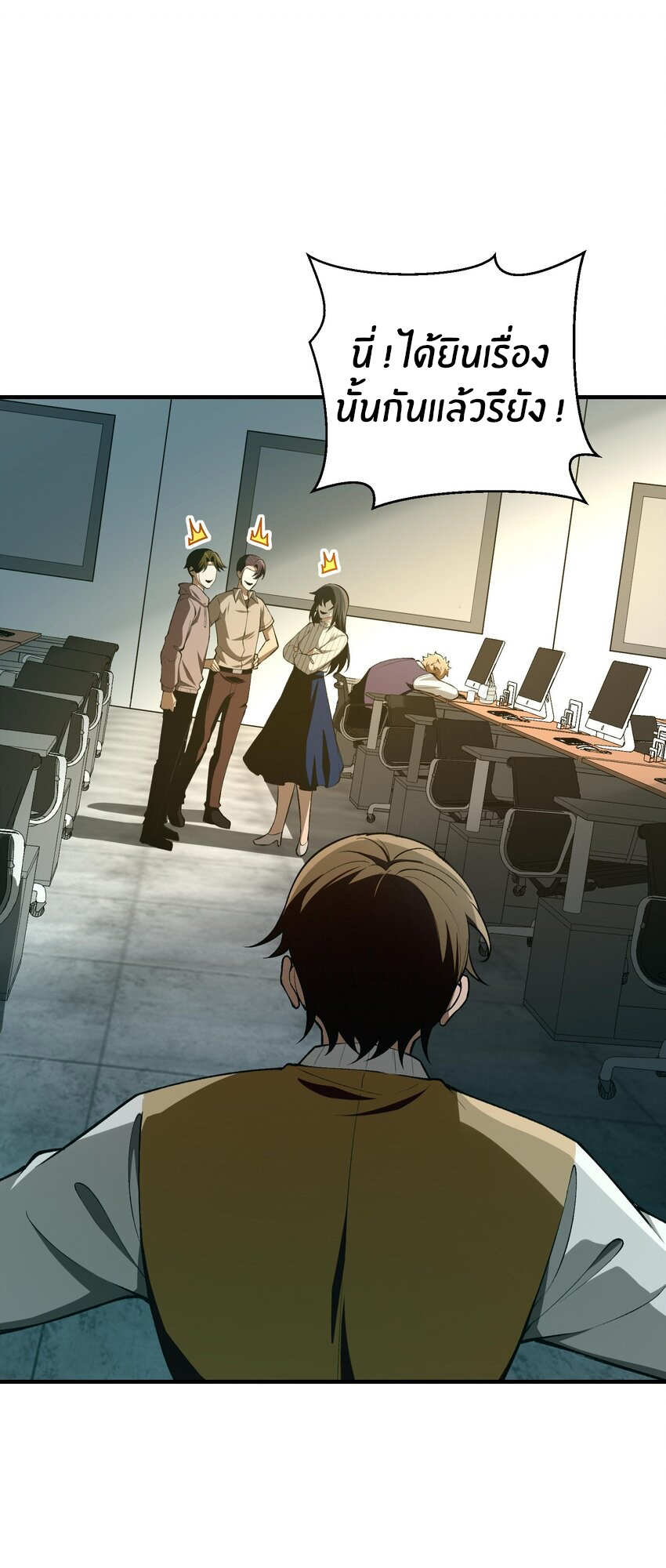 During the live broadcast, I proposed to the female ghost - she really agreed?! ตอนที่ 26 หน้า 54