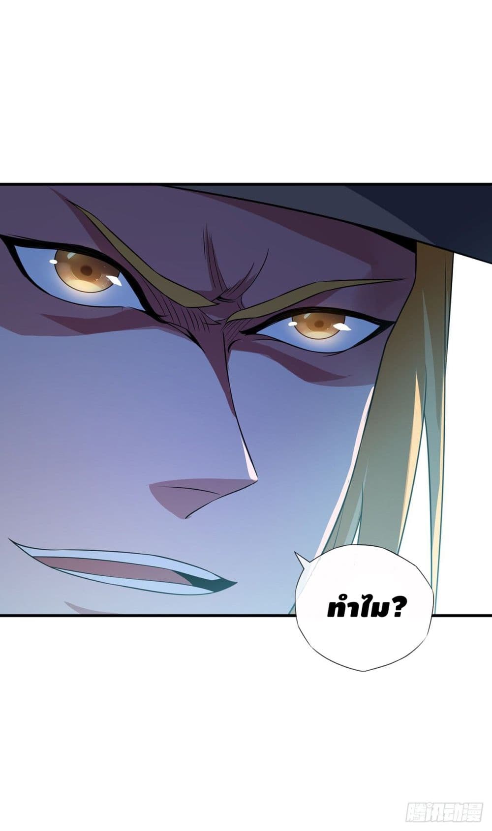 Eternal first son-in-law ตอนที่ 13 หน้า 3