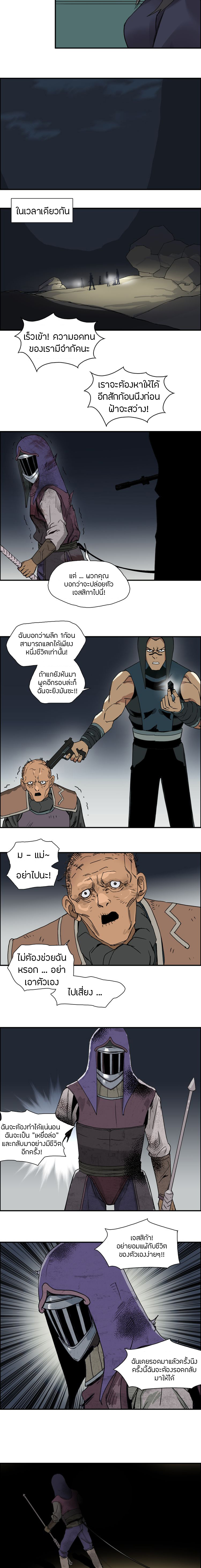 Super Cube ตอนที่ 98 หน้า 8