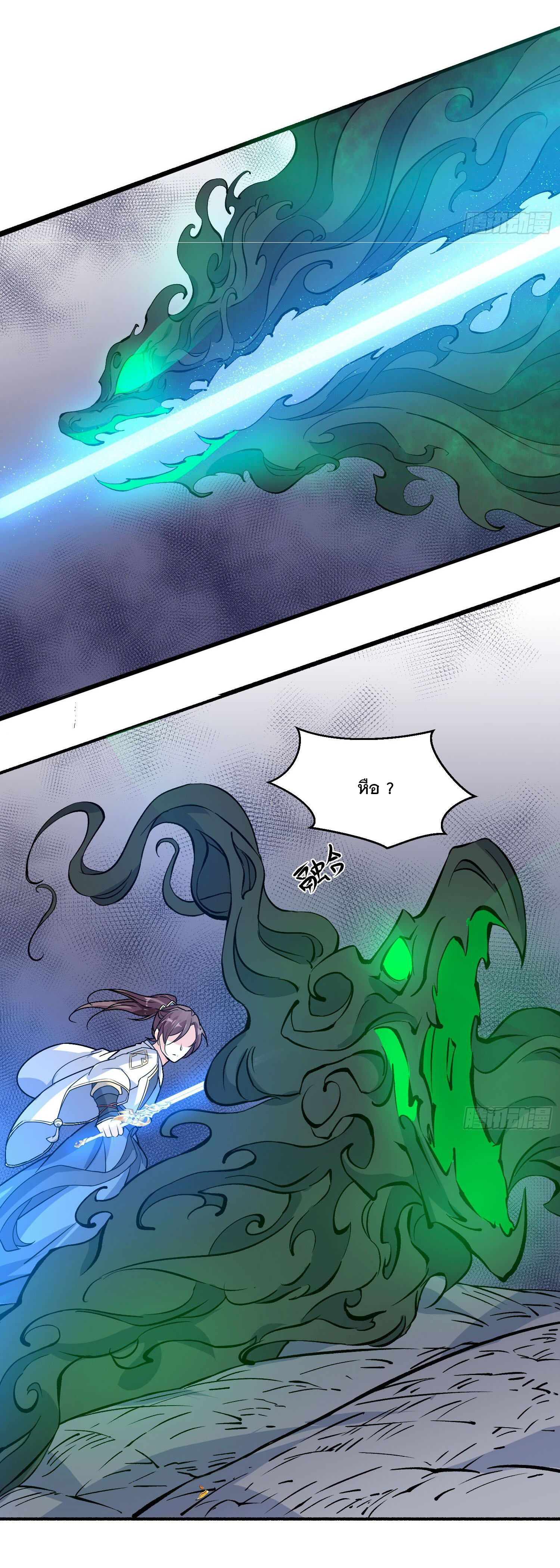 การต่อสู้ของเหล่าคนทรง ตอนที่ 19 หน้า 3