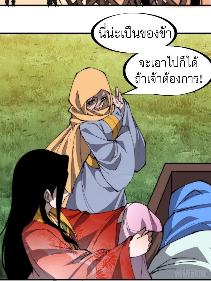 Starting a Mountain ตอนที่ 249 หน้า 19