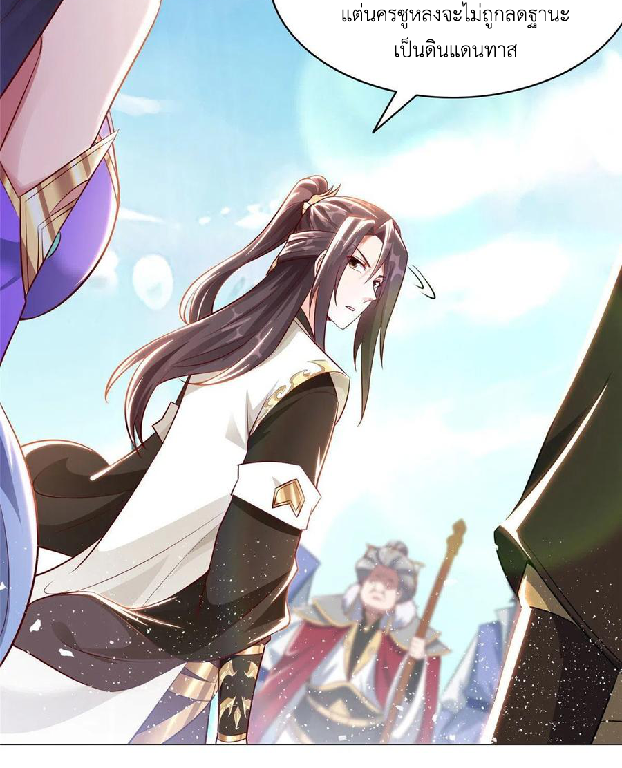 (ชนจีน) Dragon Master (จูหมิง นักรบเซียนมังกร) ตอนที่ 47 หน้า 18