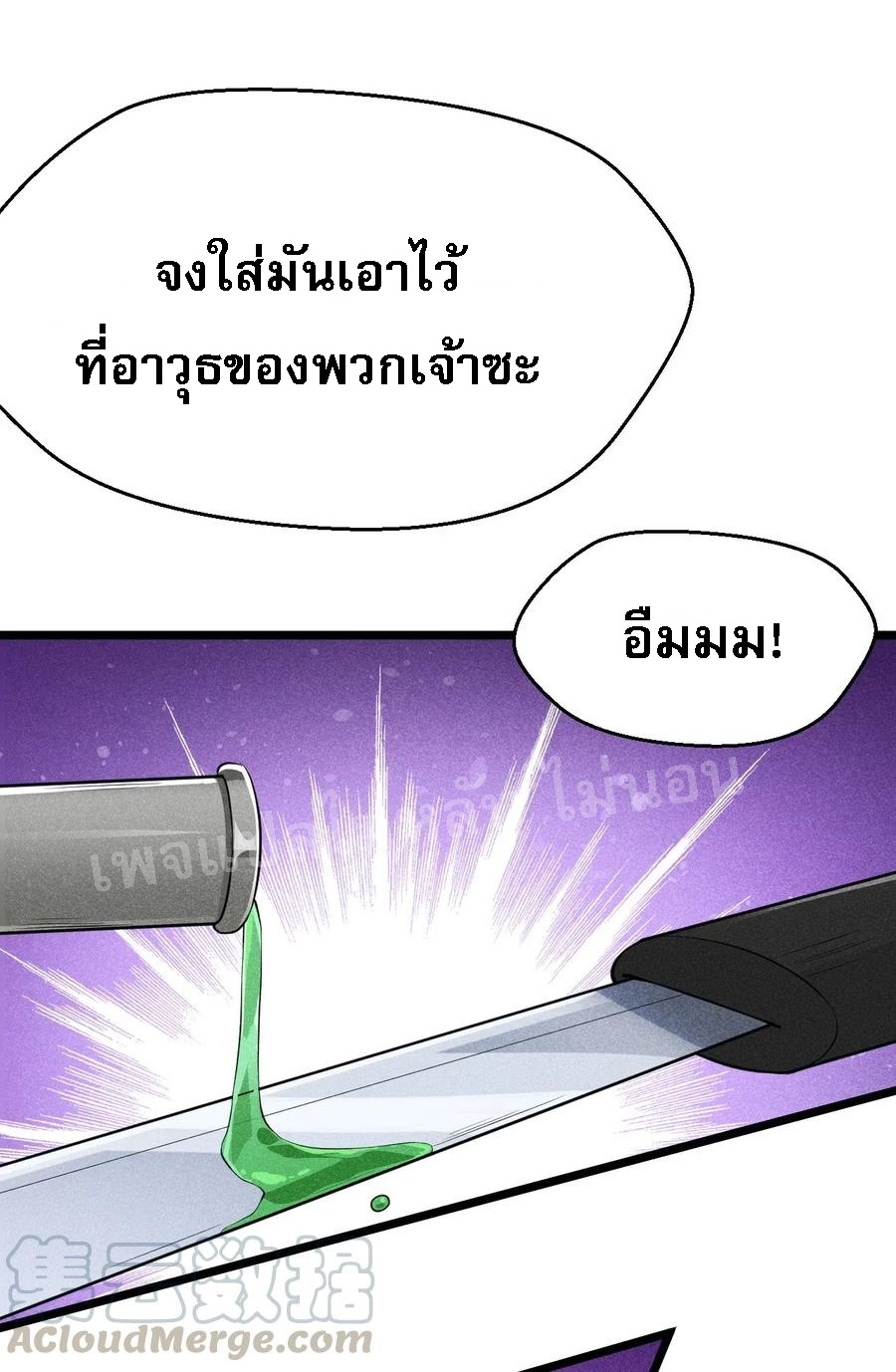 สุดยอดพ่อครัวเจ้าแห่งฮาเร็ม ตอนที่ 18 หน้า 44