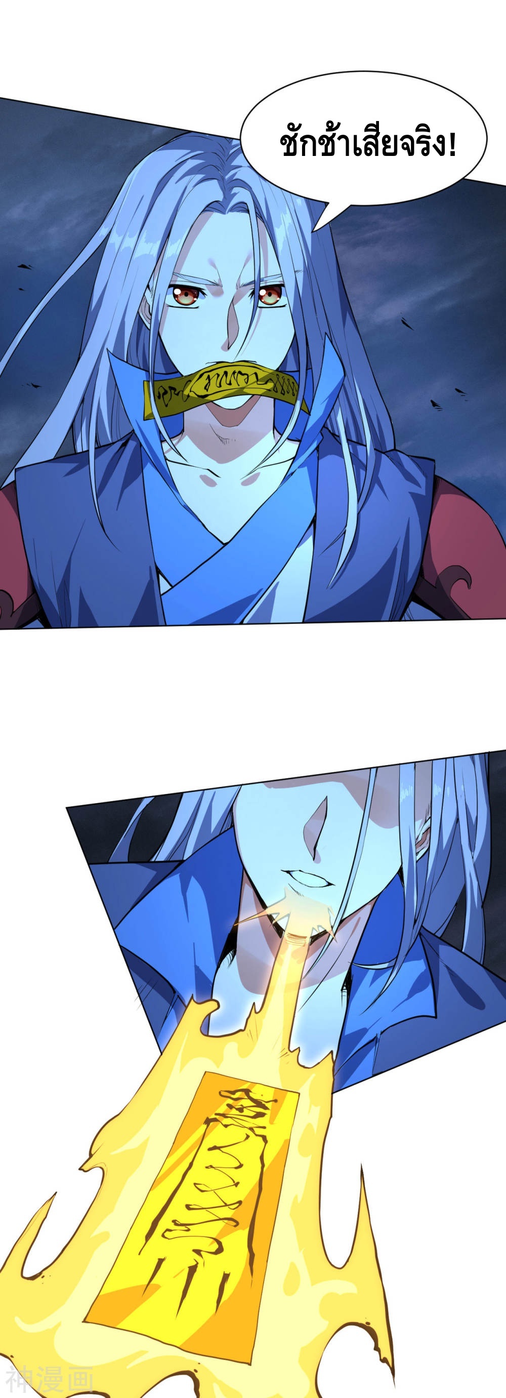 Martial Emperor ตอนที่ 12 หน้า 15