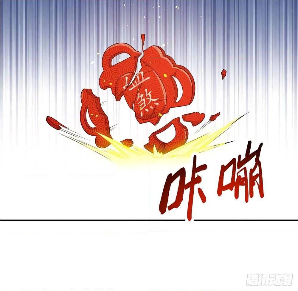 Dominate The Three Realms ตอนที่ 120 หน้า 62