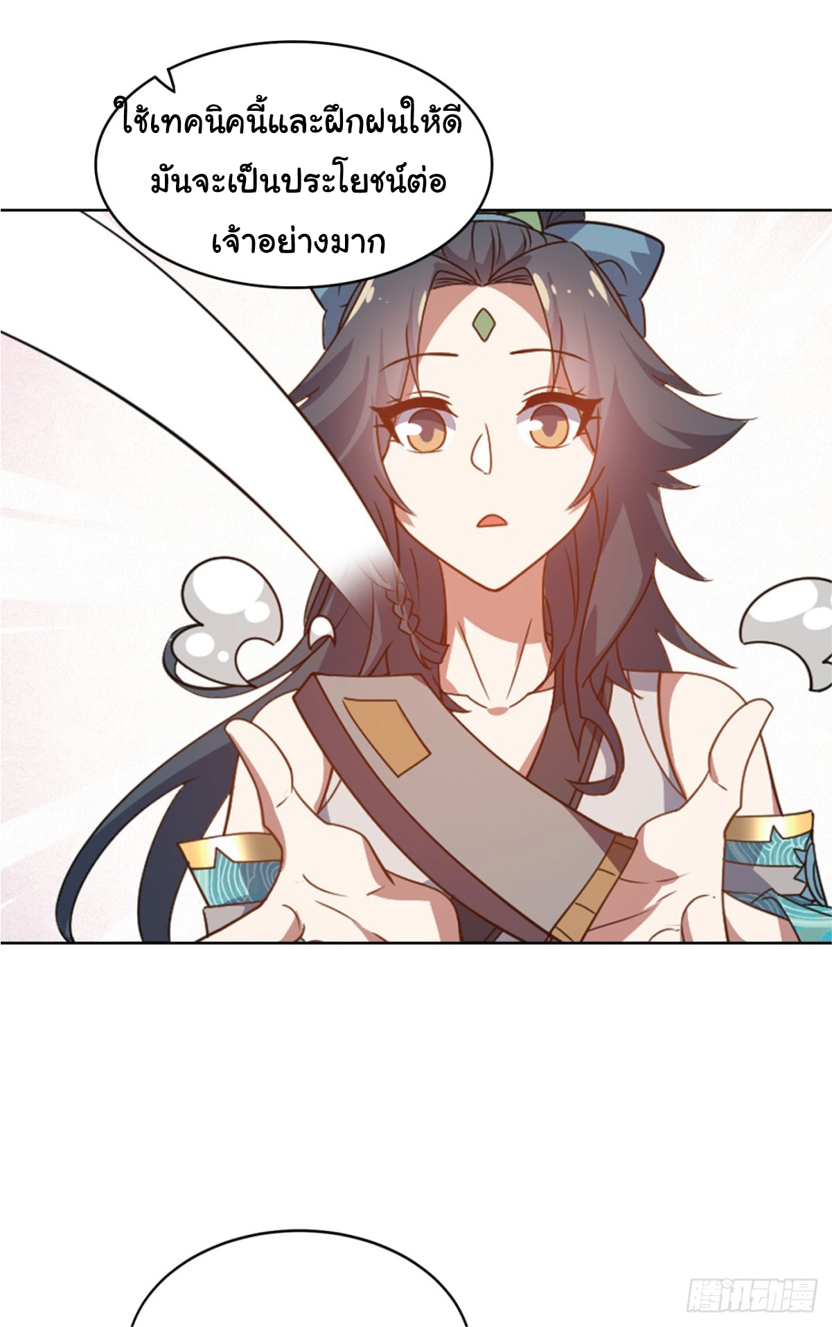 I Get Stronger Just by Lying down while My Apprentice Cultivates ตอนที่ 16 หน้า 33