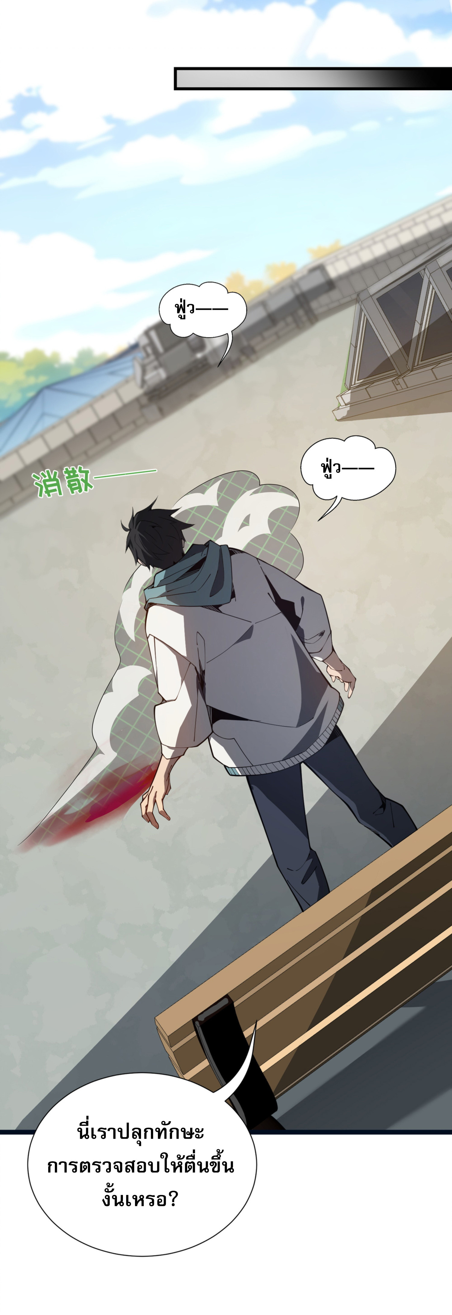 ฉันคือผู้ผูกมัดพันธสัญญารับใช้ตัวเอง(ซ้ำ) ตอนที่ 2 หน้า 14