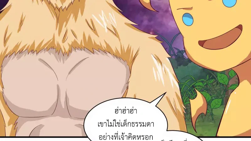 Chaos Alchemist (วิบัติการณ์เทพเซียนโอสถ) ตอนที่ 218 หน้า 33
