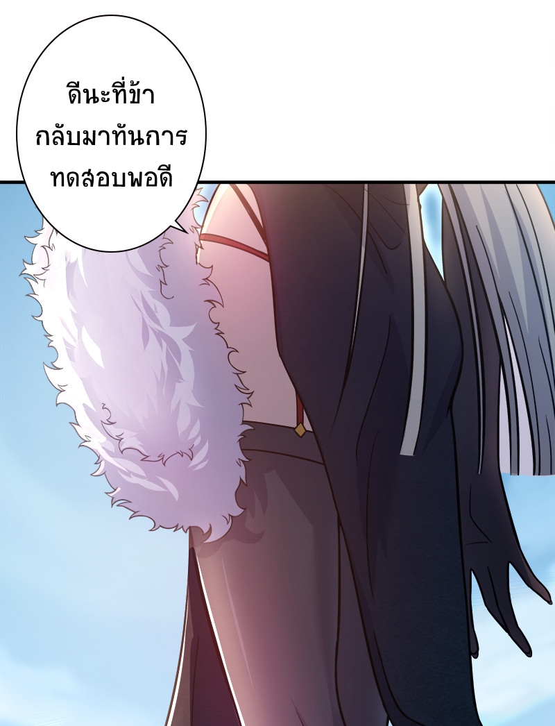 ชีวิตอันสันโดษของจักพรรดิ์หลินเกอ ตอนที่ 12 หน้า 3