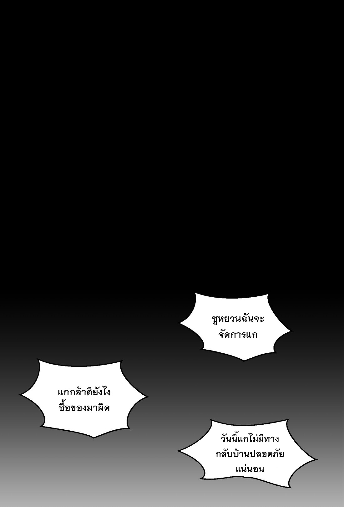 The King of Special Forces Reborn in School, Popular With Girls ตอนที่ 1 หน้า 24