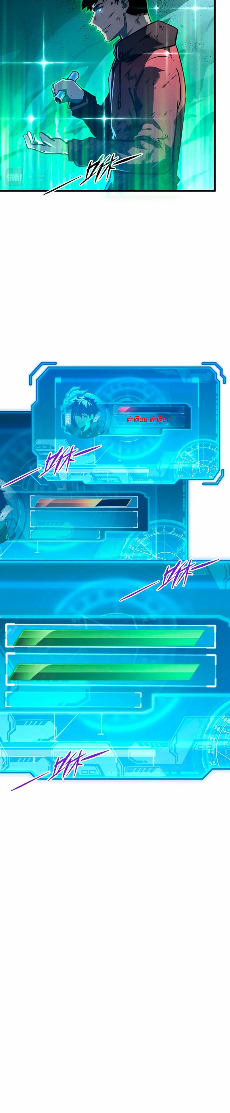 Rise From The Rubble |  เศษซากวันสิ้นโลก ตอนที่ 148 หน้า 10