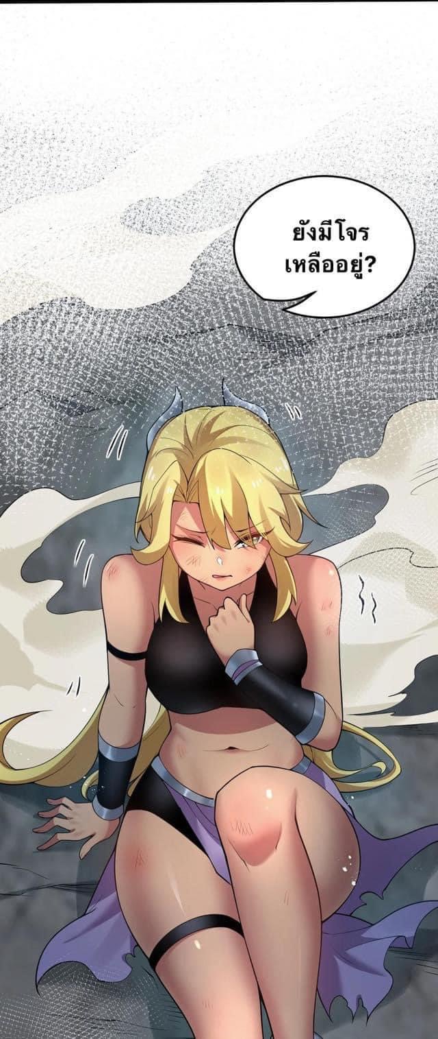 มหาบุรุษ ในตำนาน ตำนานที่หลับใหล (ศิษย์เบิ้มๆ) ตอนที่ 43 หน้า 6