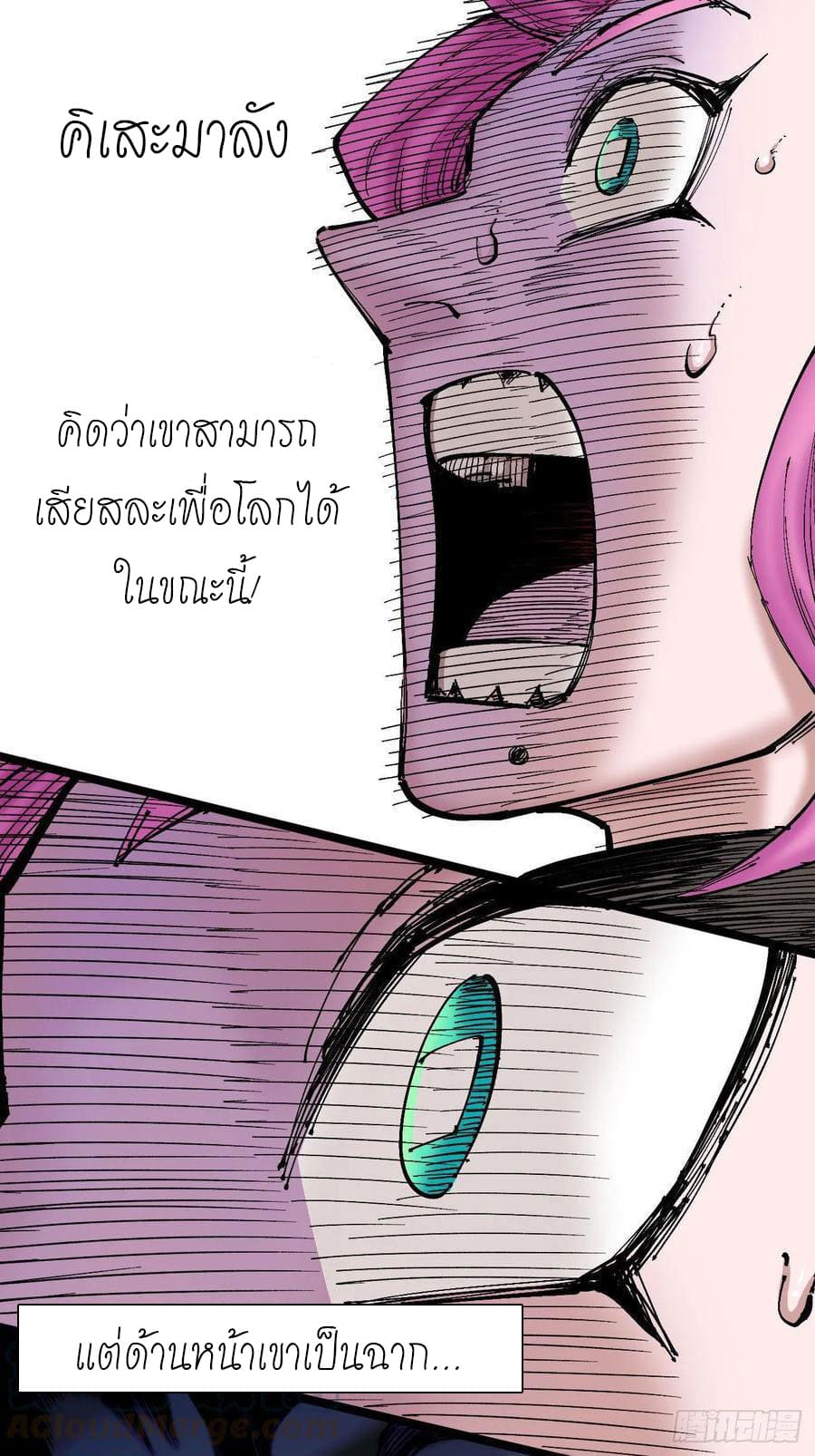 The doctor's Supremacy ตอนที่ 89 หน้า 30