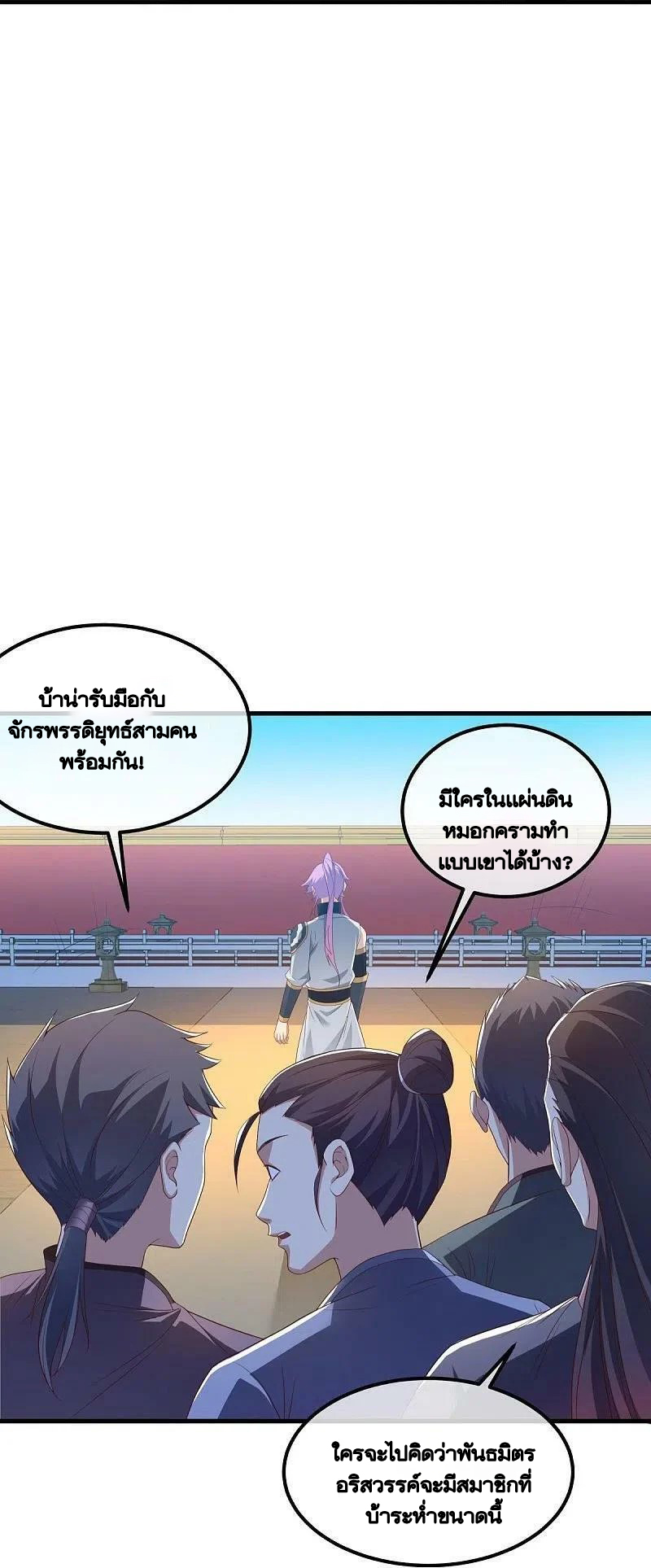 peerless battle spirit ตอนที่ 491 หน้า 38